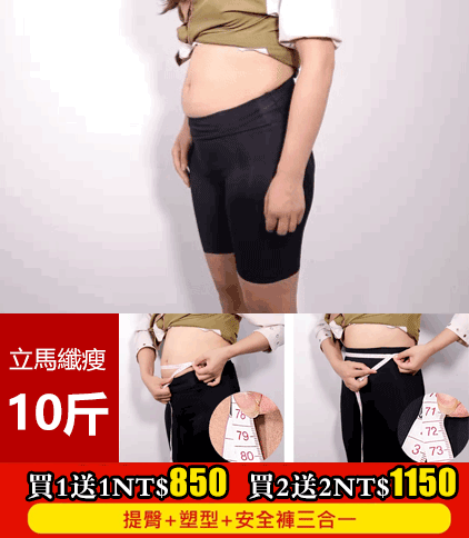 天吶!一條=安全褲+內褲+收腹褲!收腹又提臀,S型又顯瘦,秒變小腰精。越早穿越好! #塑形 #打底褲 #夏季穿搭 #內褲 天吶!一條=安全褲+內褲+收腹褲!收腹又提臀,S型又顯瘦,秒變小腰精。越早穿越好! #塑形 #打底褲 #夏季穿搭 #內褲