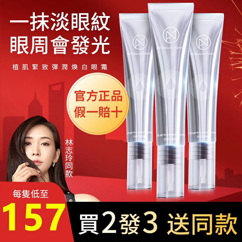 台灣熱銷【眼部救星棒】熱熔霜 急救眼部肌膚問題!KO眼袋·眼紋·眼腫·黑眼圈,連笑容紋都可以一拖即平 台灣熱銷【眼部救星棒】熱熔霜 急救眼部肌膚問題!KO眼袋·眼紋·眼腫·黑眼圈,連笑容紋都可以一拖即平