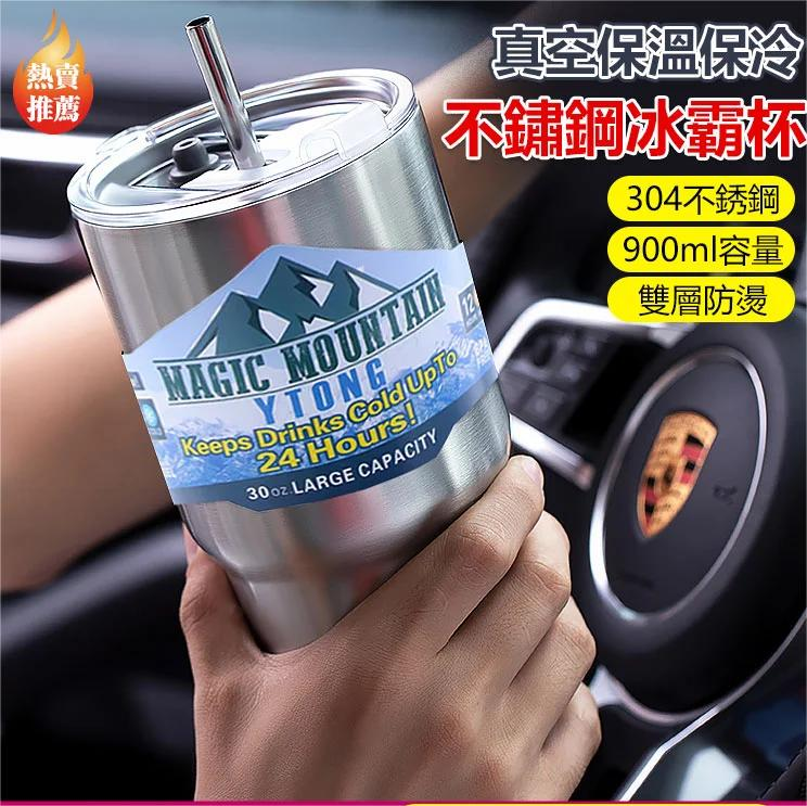 保溫保冷900ml大容量冰霸杯,304精鋼工藝,雙層內膽隔熱性高,超長24小時保溫 層層鎖住溫度 喝出美味,適用:旅行、野營、辦公、車載學校、居家等 保溫保冷900ml大容量冰霸杯,304精鋼工藝,雙層內膽隔熱性高,超長24小時保溫 層層鎖住溫度 喝出美味,適用:旅行、野營、辦公、車載學校、居家等