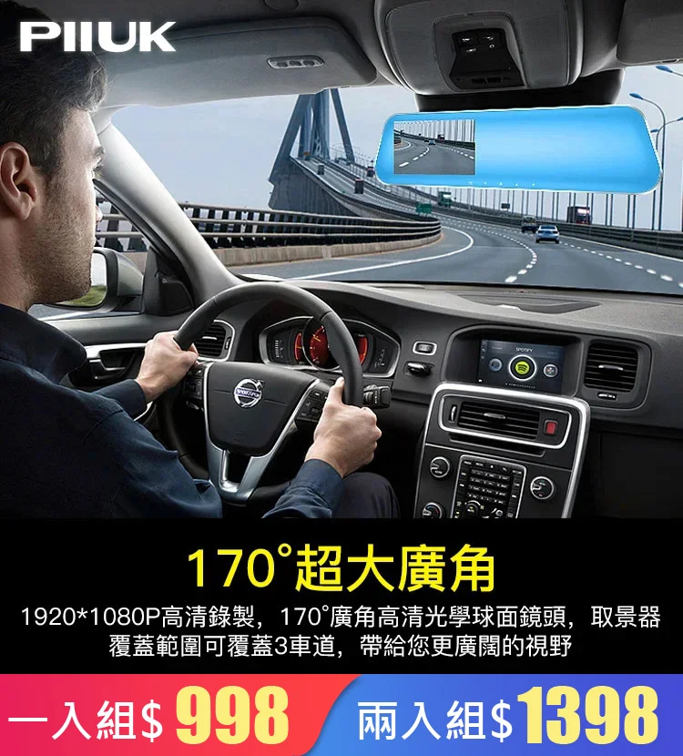 【倉庫到期 賠殺清倉！】超薄高清行車記錄儀,八核智能芯片，前後雙錄，進口鏡頭，超大170°廣角監控,無損便捷安裝！賠殺清倉！