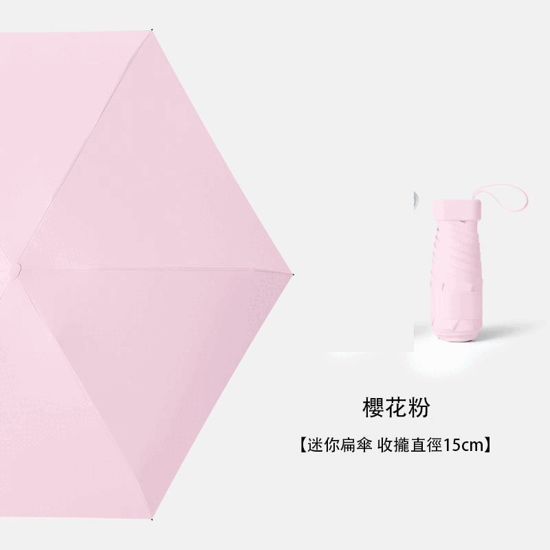 【日本樂天熱銷No.1】晴雨兩用迷你雨傘,收納比手機還小 出行必備,防風/防雨/防曬 一把就夠~ 【日本樂天熱銷No.1】晴雨兩用迷你雨傘,收納比手機還小 出行必備,防風/防雨/防曬 一把就夠~