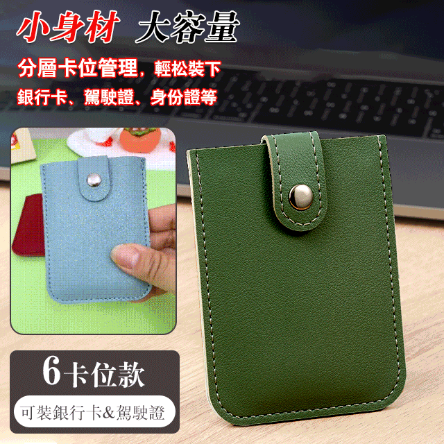 多卡位層疊式隱蔽抽拉卡包 多卡位層疊式隱蔽抽拉卡包