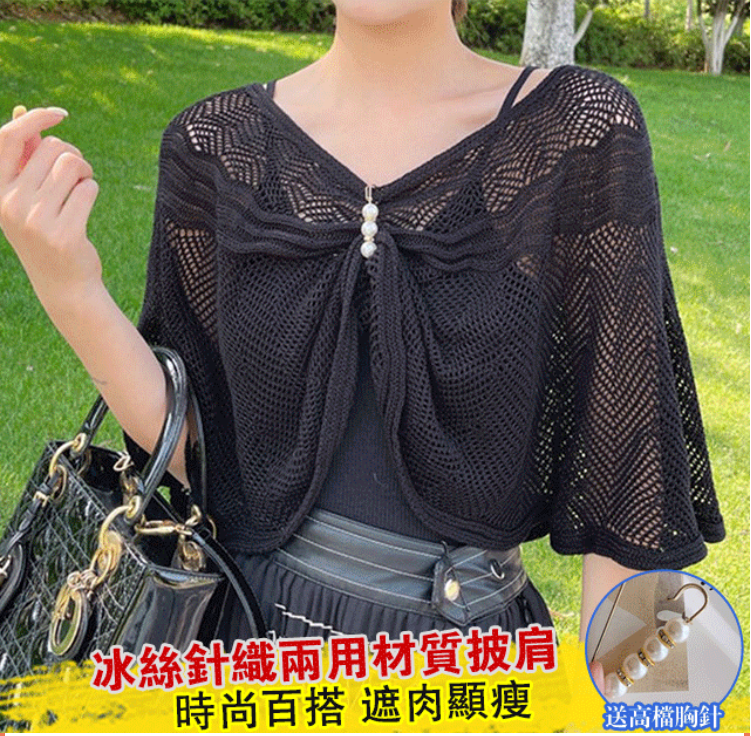 披肩旗袍冰絲針織鏤空春夏季新款外搭套頭 披肩旗袍冰絲針織鏤空春夏季新款外搭套頭