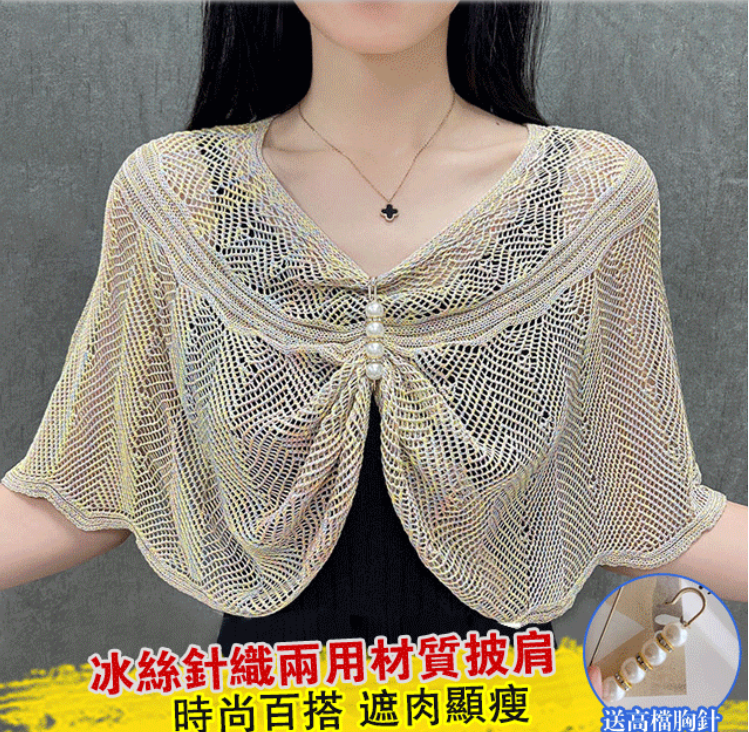 披肩旗袍冰絲針織鏤空春夏季新款外搭套頭 披肩旗袍冰絲針織鏤空春夏季新款外搭套頭