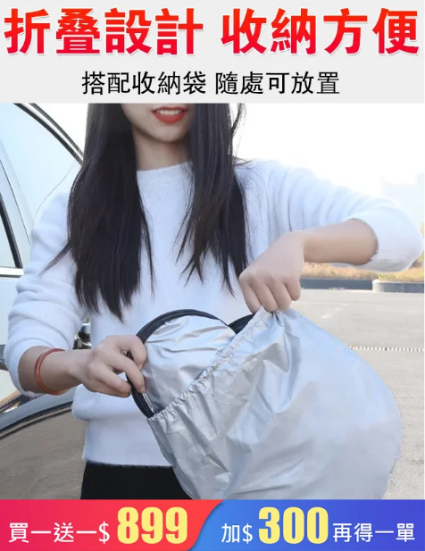 火爆熱銷中！台灣本土出貨！汽車雙圈遮陽擋！24小時在線客服，售後無憂！現在下單享受在線支付立減活動！