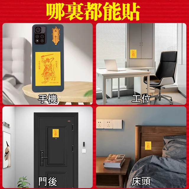 正財神趙公明招財貼 正財神趙公明招財貼