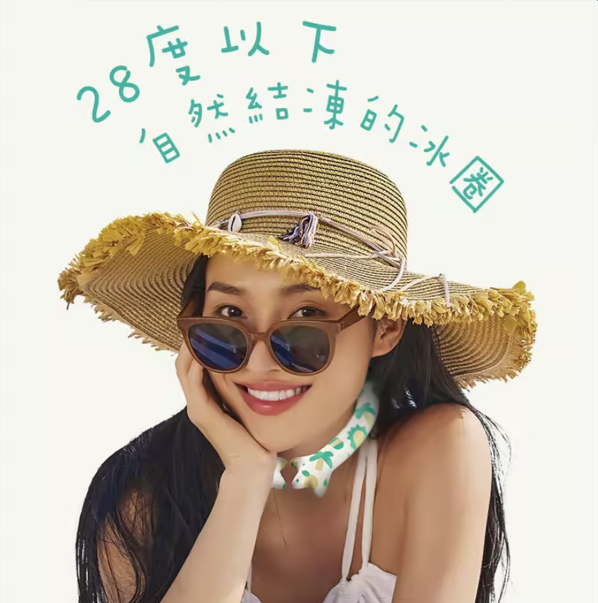日本今夏爆款的夏日清涼神器Kaze【極凍冰圈】✓２８度以下放冷水結凍，２８度以上吸熱解凍/✓日本授權引進，台灣公司出貨