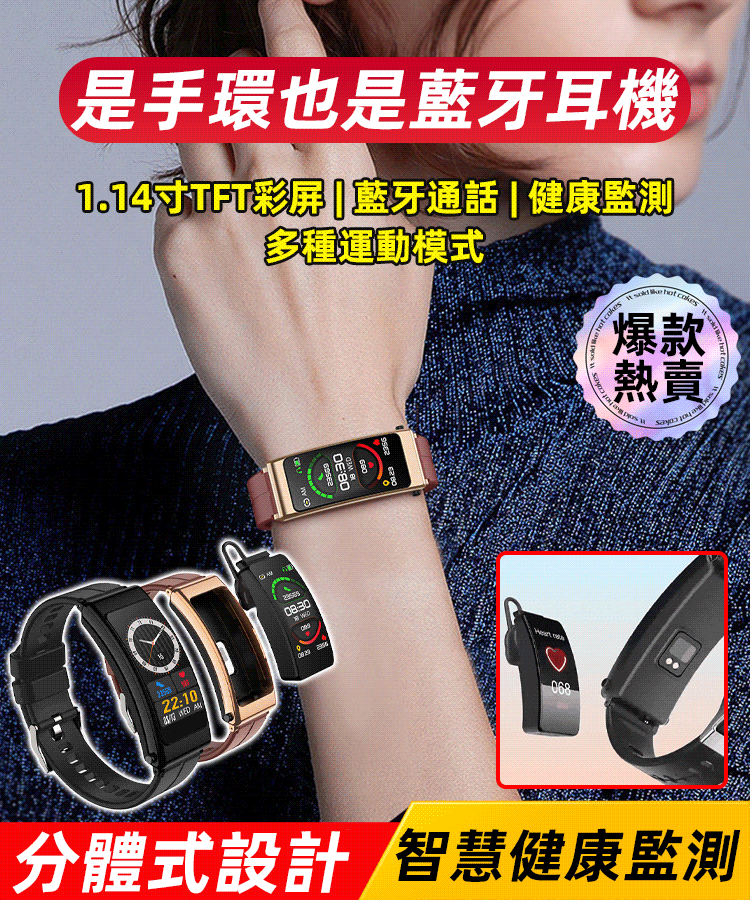 智能手表手环蓝牙耳机三合一，高清大屏，超长续航，心率心率睡眠检测，健康检测，运动检测，睡眠检测，限时超低价抢购千万别错过