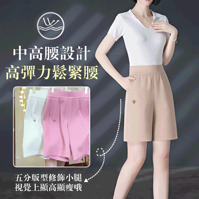 高腰顯瘦冰絲簡約五分褲