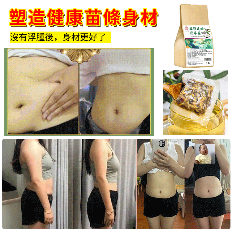 三伏天，最是去湿气的好时候 每天一杯五指毛桃茯苓茶，讓你輕鬆維持健康體態，現在超值優惠中！