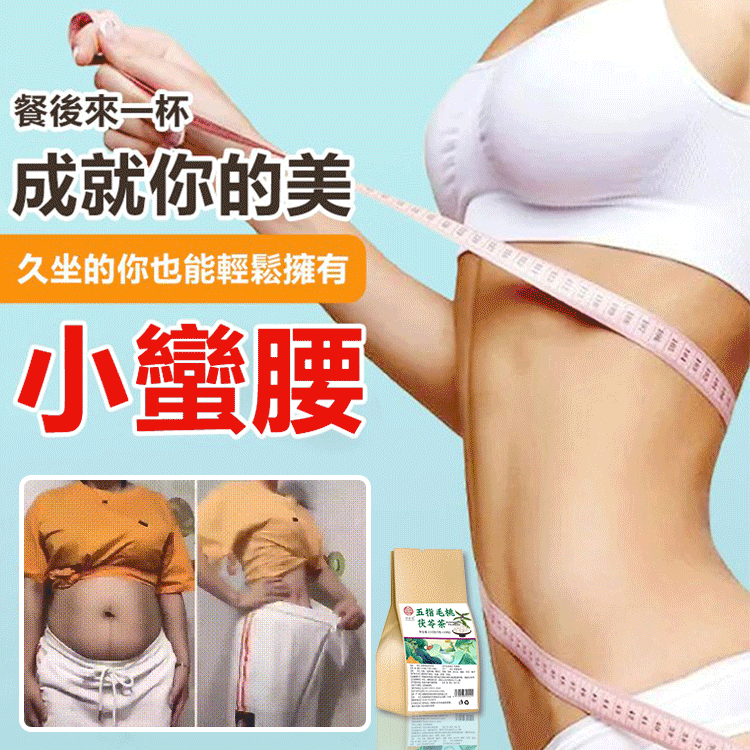 三伏天，最是去湿气的好时候 每天一杯五指毛桃茯苓茶，讓你輕鬆維持健康體態，現在超值優惠中！