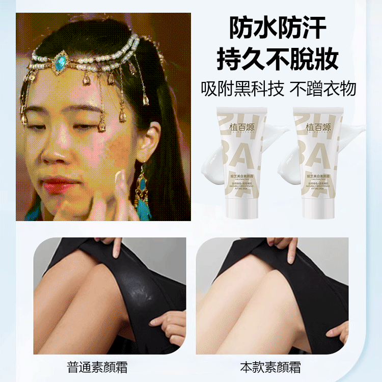  韓國各大時尚媒體推薦   千萬國民喜愛 TOP全身不假白婭芝美白素顏霜