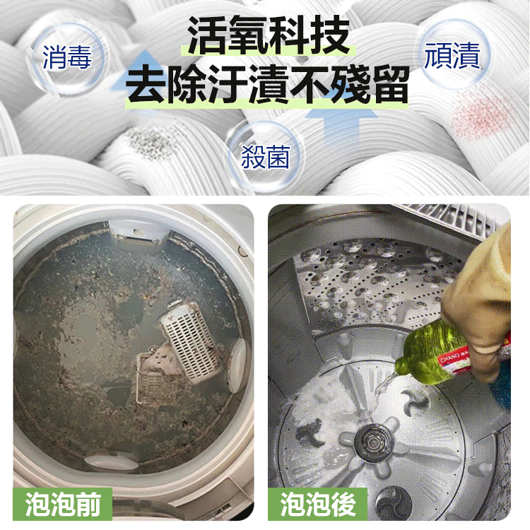 【萬物清洗劑】潮牛泡泡套裝 1套=水劑*1粉劑*2    免搓洗 一泡即淨