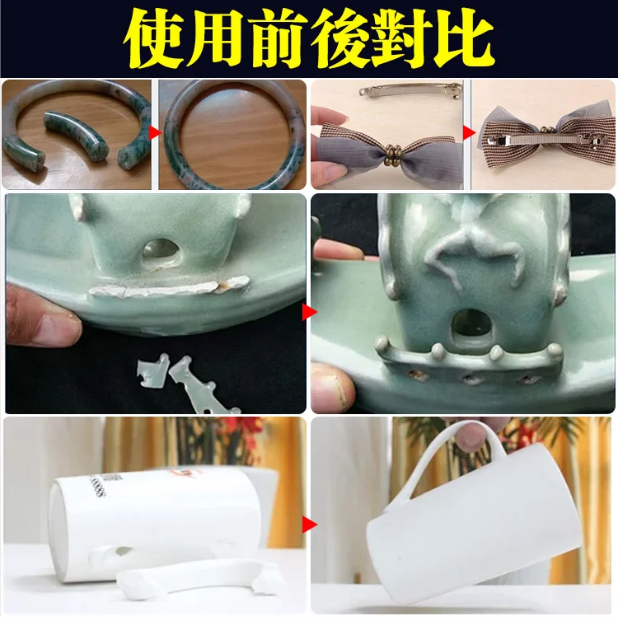 強力焊接劑多材料修復#一粘就牢,適用於各種材質粘接,反複使用不堵膠! 強力焊接劑多材料修復#一粘就牢,適用於各種材質粘接,反複使用不堵膠!