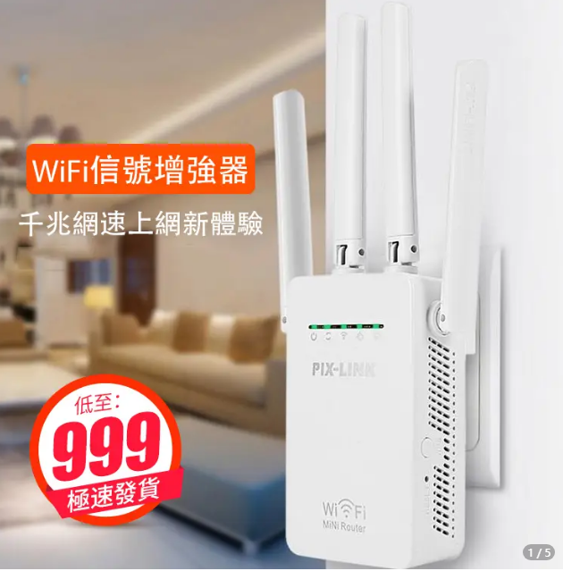升級版wifi信號增強器 升級版wifi信號增強器