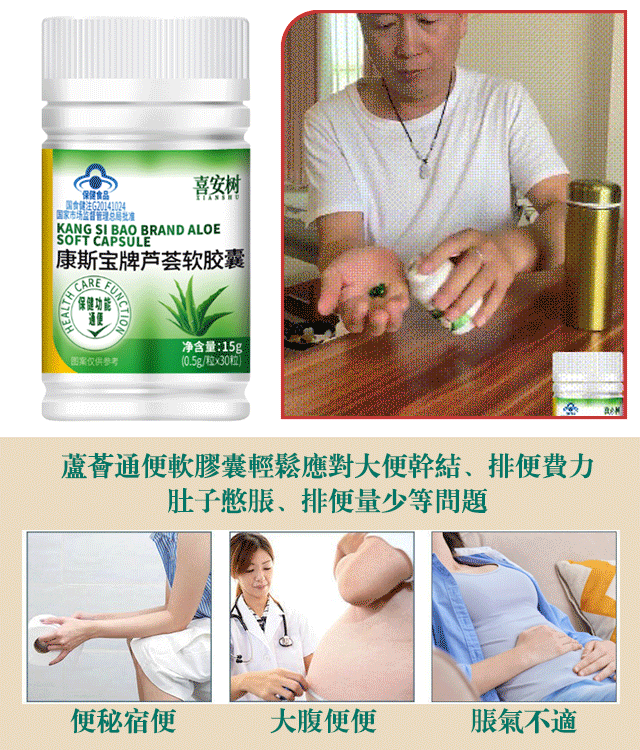 蘆薈軟膠囊潤腸通便秘排宿便瘦身膠囊