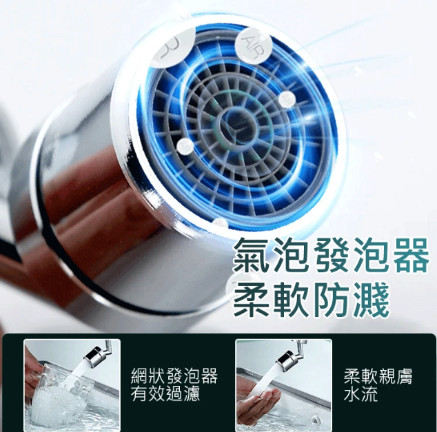 機械臂萬向水龍頭延長器 1080°自由旋轉，隨意伸縮 可直接漱口、沖臉、洗頭、清潔水池！防鏽防腐蝕，方便耐用！