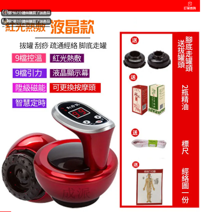 【居家必備、明星产品】電動刮痧儀 活血化瘀，操作簡單，輕松刮出皮下毒素! 還送精油 電動刮痧儀 活血化瘀，操作簡單，輕松刮出皮下毒素!