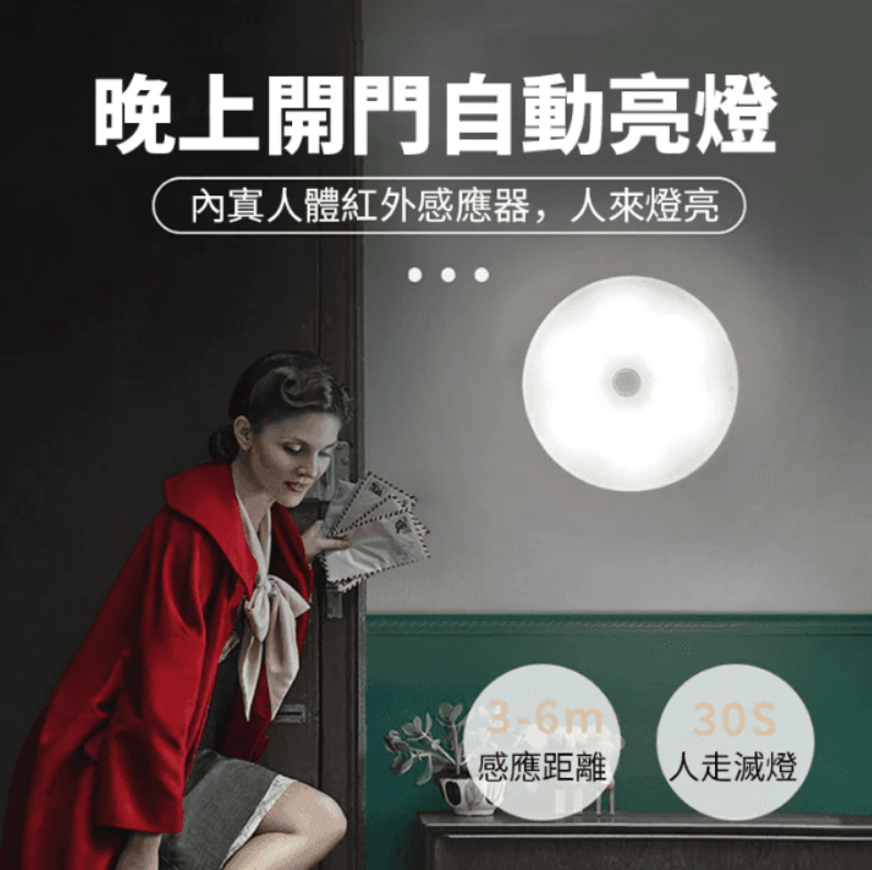 (台灣熱門優品) 新研發智慧家用感應小夜燈，解決經常停電的困擾 一次充電可使用3個月，為家人選擇感應燈，實現理想起夜生活，全自動無需插電不怕停電，人體感應，持久續航，安裝方便