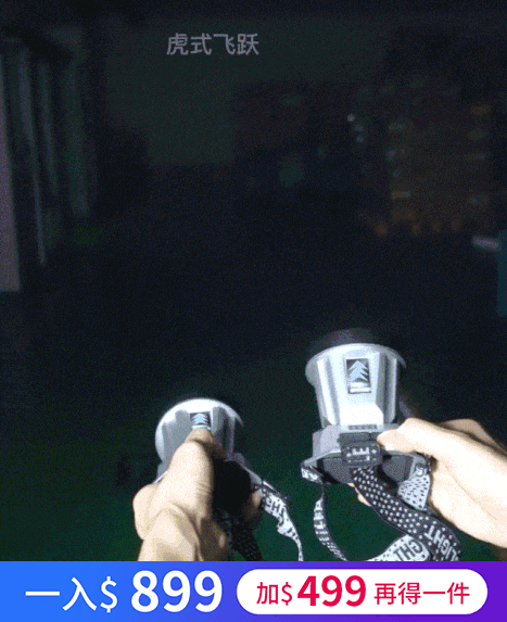 新款德國沖天炮頭燈XPG大功率 真正的黑科技 激光射程3000米【可作為移動電源】