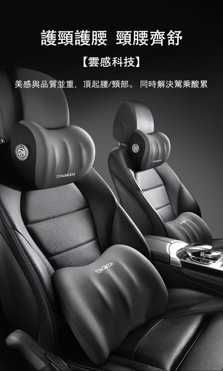 【開車不累S+舒享，護頸舒腰專業套裝】車用靠枕【枕面內凹，糾正坐姿，記憶棉護腰，多角度環抱護頸】