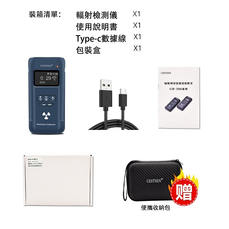 【超級促銷-80%OFF】專業核輻射檢測儀,可檢測日本食品、化妝品、海鮮 【超級促銷-80%OFF】專業核輻射檢測儀,可檢測日本食品、化妝品、海鮮