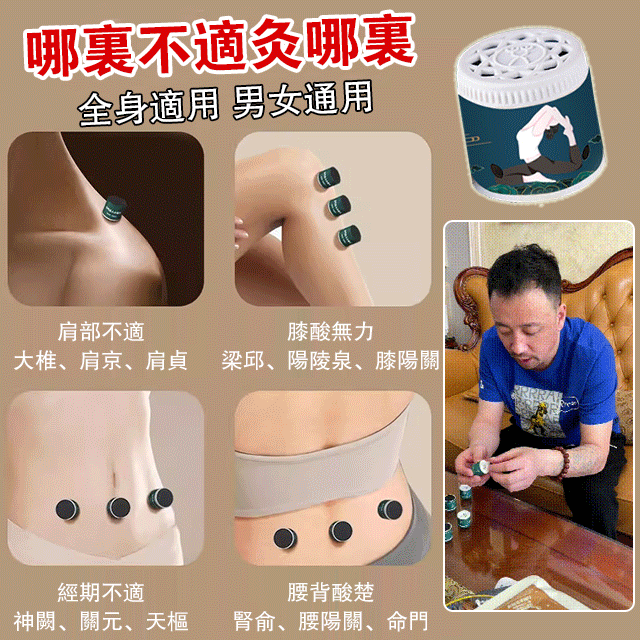 隨身灸艾柱小懸灸