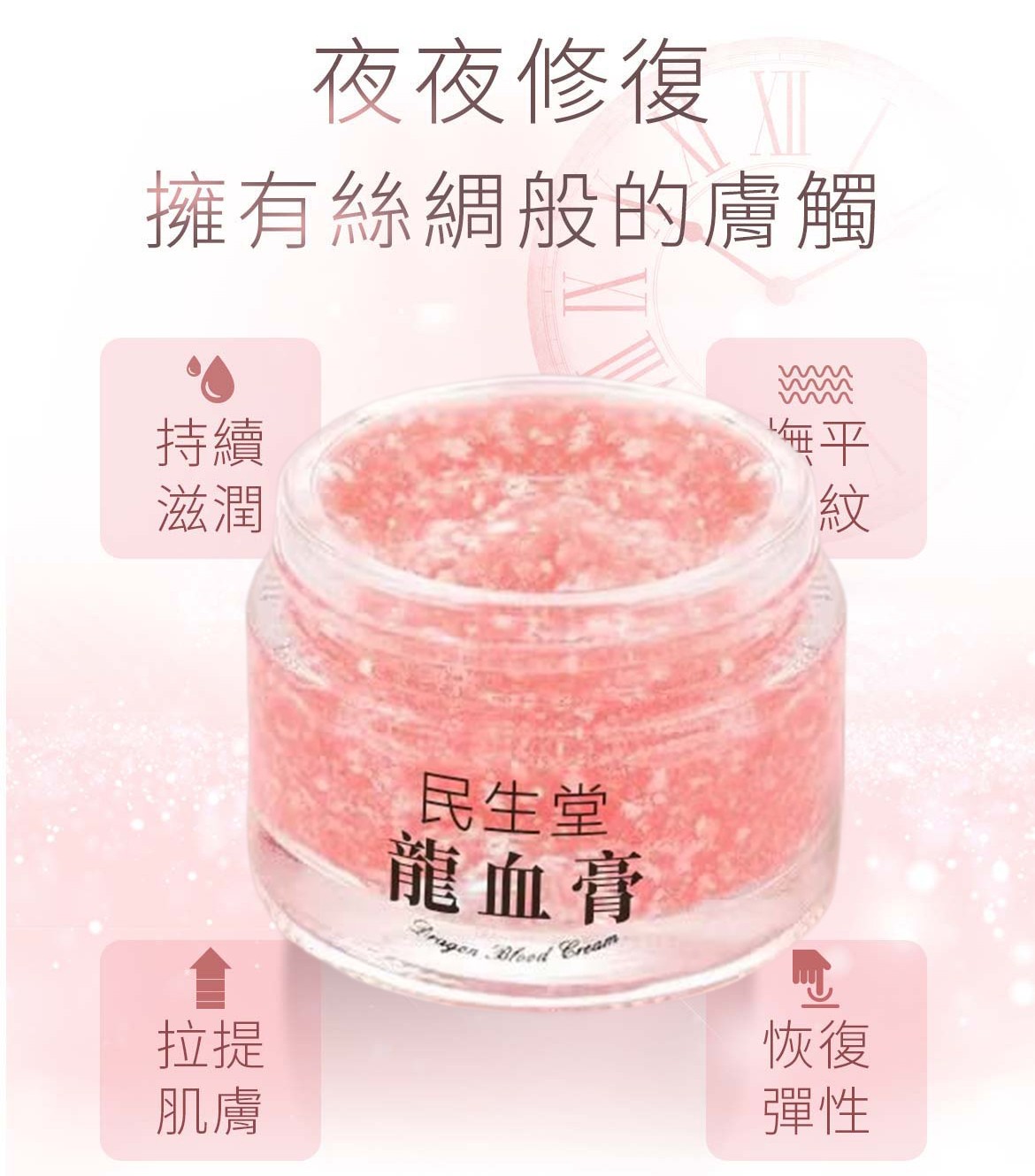 【吳醫師研發】陳美鳳大推凍齡秘訣【視黃醇胎盤素禦齡龍血膏】全效合一，簡單保養讓臉部輪廓看起來顯得更加澎潤，恢復年輕時的飽滿模樣