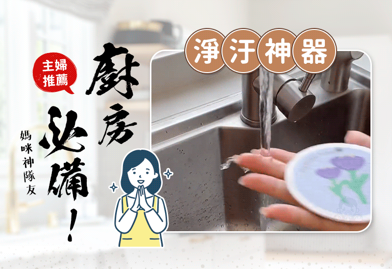 木漿海綿擦/碗洗得更乾淨又健康✨用過都說回不去