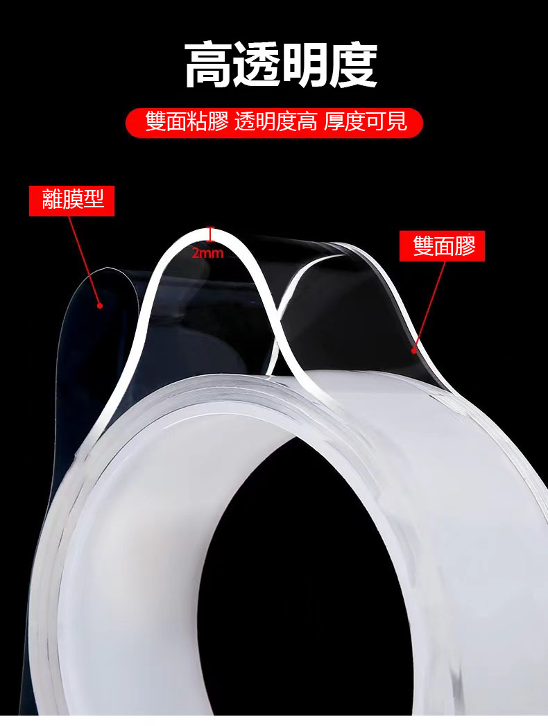 限時搶購 納米雙面膠 高粘度網格納米透明膠帶強力固定