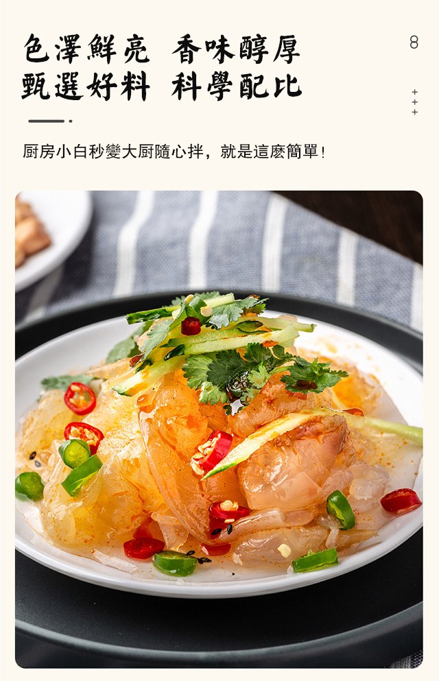 万能麻香涼拌汁 ,一包搞定各种凉菜 萬物皆可拌 星級大厨調制 怎么拌都好吃 無需調制 一汁成菜 方便快捷 万能麻香涼拌汁 ,一包搞定各种凉菜 萬物皆可拌 星級大厨調制 怎么拌都好吃 無需調制 一汁成菜 方便快捷