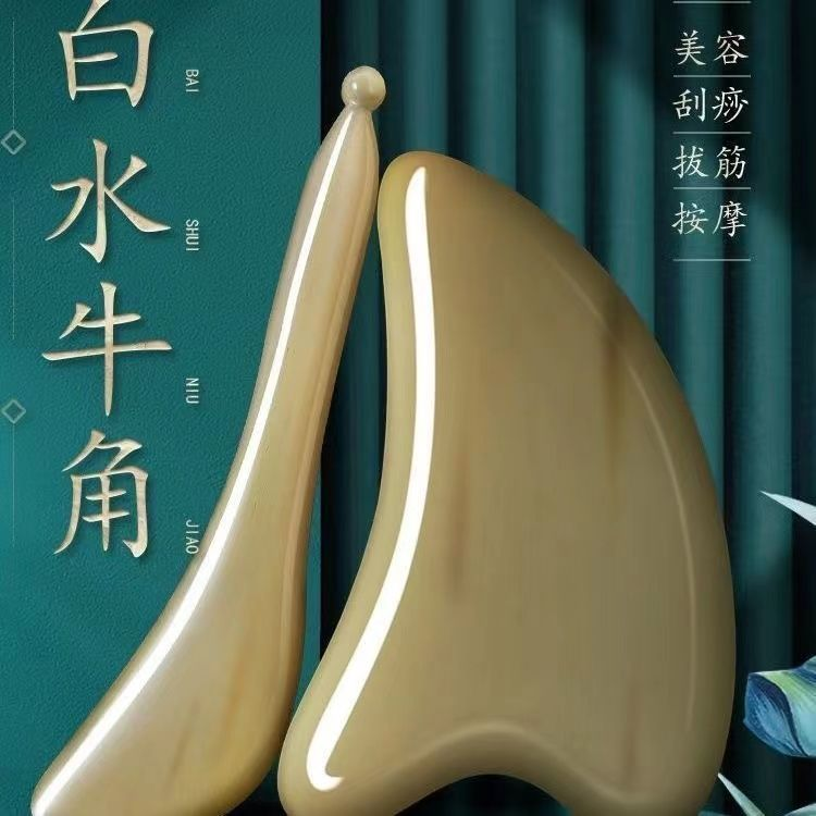 一次臉部刮痧等於10次美容‼ 刮對臉減齡有氣質,拒絕鬆弛垮臉 天然牛角刮痧板(贈送5瓶植物精油)堅持一周兩次逆齡容顏,皮膚彈嫩有光澤 一次臉部刮痧等於10次美容‼ 刮對臉減齡有氣質,拒絕鬆弛垮臉 天然牛角刮痧板(贈送5瓶植物精油)堅持一周兩次逆齡容顏,皮膚彈嫩有光澤