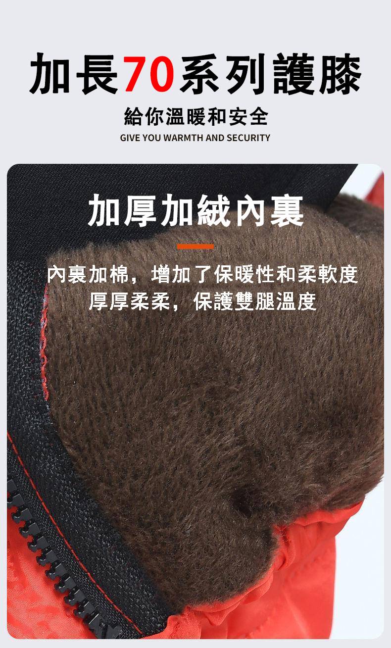 熱銷破萬！【防風保暖護膝】戶外騎車保暖護膝，防風防寒，戶外擋風！内裏加絨，拉鏈開合，使用方便，戶外運動更舒適！