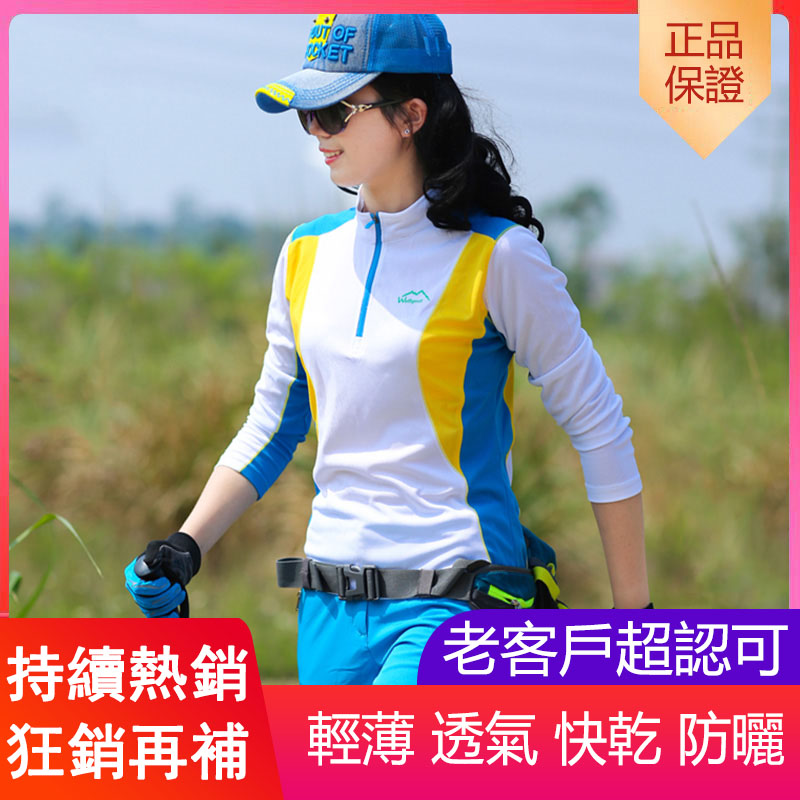 【專業戶外精品】最新款專業輕薄透氣速乾衣時尚拼色減齡顯瘦運動衣【老客戶超認可】【長/短袖同價任選】