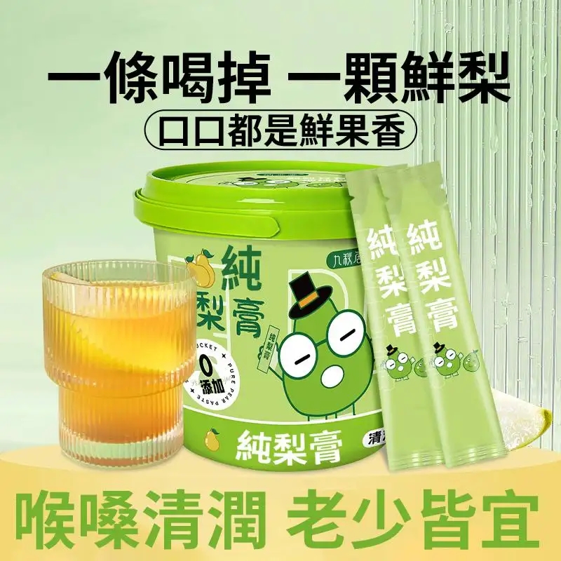 天然純梨膏，化痰止咳、清肺潤肺、增強免疫力，一包補充一天所需營養~大人/兒童/孕婦/ 嬰幼兒都可喝