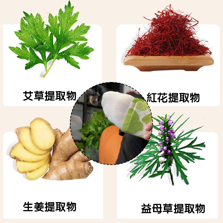 【限時下殺 買一送三】【艾草生薑蒸汽暖足貼】蒸汽暖足貼，艾草生薑自發熱 冬天手腳冰涼，久坐不動，怕冷的姐妹們#暖足貼 安排上！