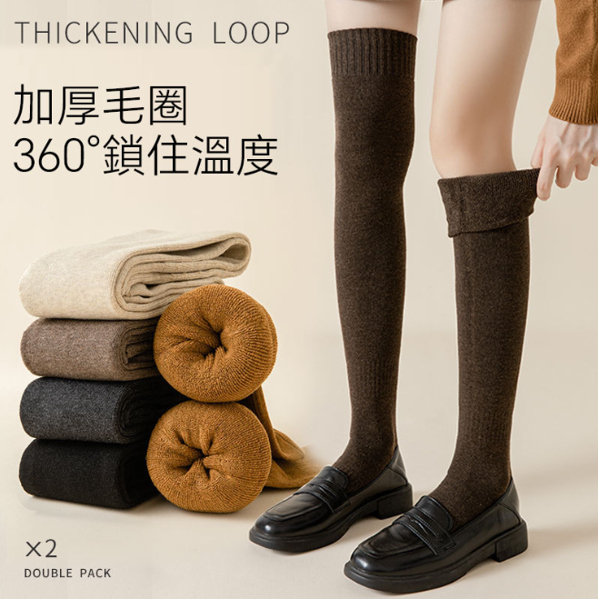 熱賣 過膝襪子女高筒襪秋冬季加絨加厚保暖襪 大腿長襪冬天毛圈長襪膝蓋保暖襪【過膝款,小腿款可選】