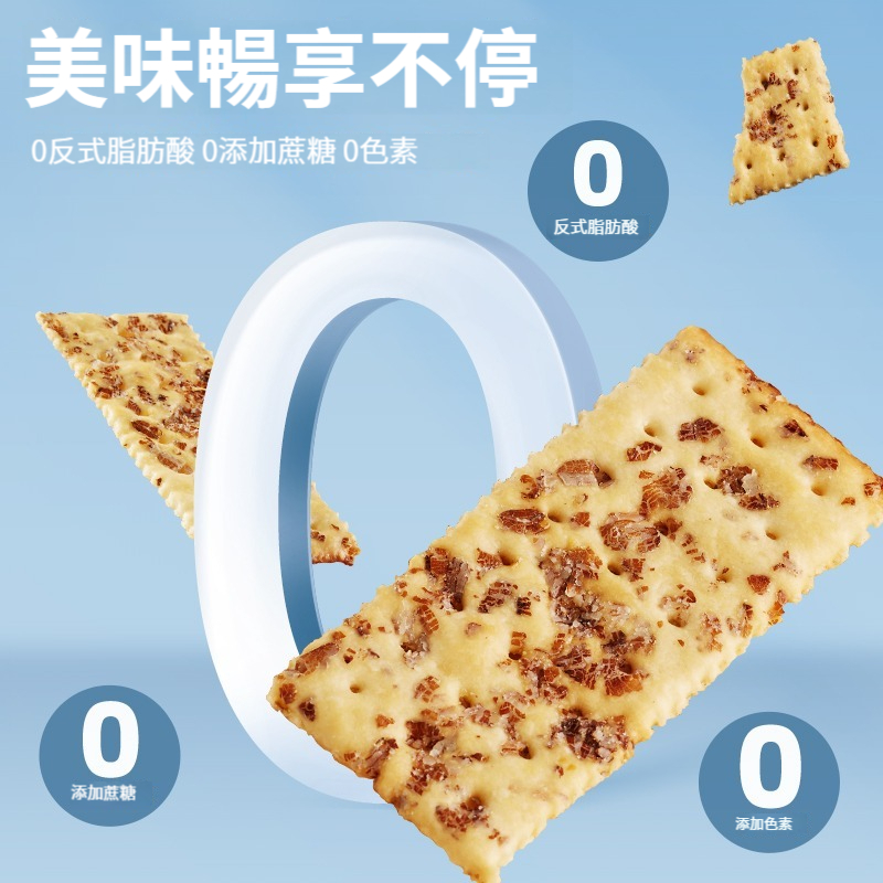 【專為糖尿人定製！完全不升糖！低脂純粗糧，黑麥+全麥，0蔗糖代餐新搭配，控糖控體必備，無添加劑，老人、小孩放心吃】黑麥海鹽蘇打餅，滿滿穀物原料，控糖抗餓，高飽腹，高血糖、孕期、減脂期都能吃