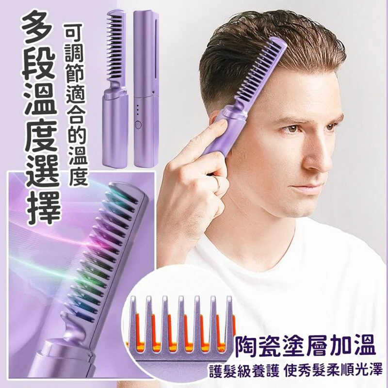 馬卡龍高顏值無線離子直髮神器