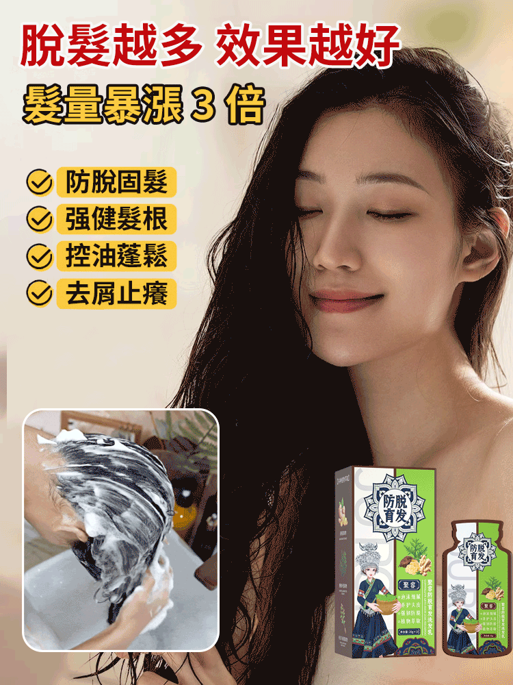 爆款生薑植萃防脫育髮洗頭膏 火爆熱銷中!台灣本土出貨!24小時在線客服,售後無憂!現在下單享受在線支付立減活動! 爆款生薑植萃防脫育髮洗頭膏 火爆熱銷中!台灣本土出貨!24小時在線客服,售後無憂!現在下單享受在線支付立減活動!