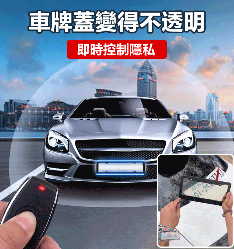 國外top1:改裝車牌照保護殼//車牌罩完全隱形,避免不必要的麻煩和費用 國外top1:改裝車牌照保護殼//車牌罩完全隱形,避免不必要的麻煩和費用
