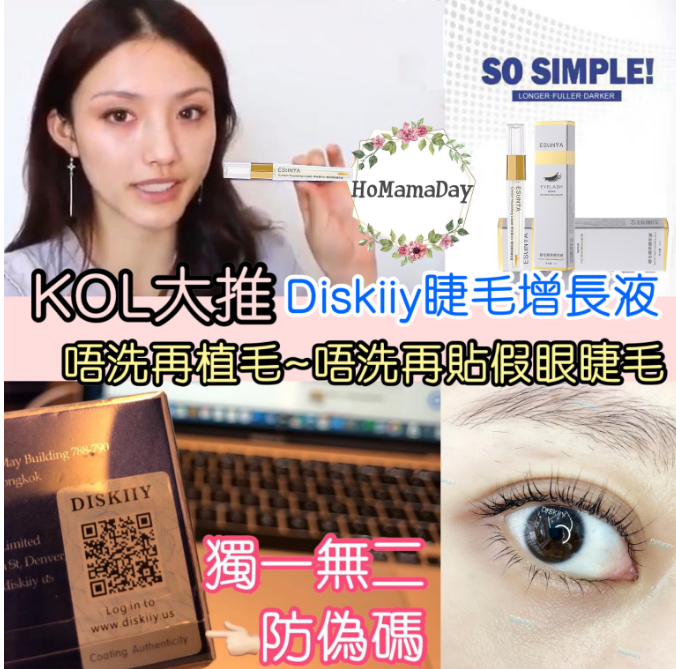 熱賣【日韓熱銷，買一送二】眼睫毛，眉毛生長液自然濃密快速生長毛髮營養液