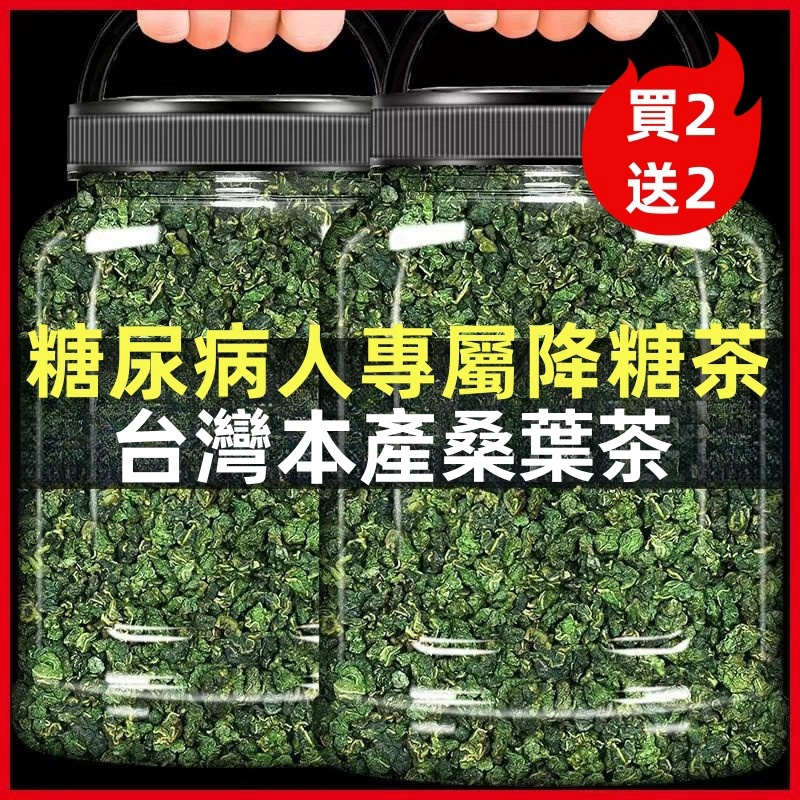 【超值特惠】新鮮曬乾霜後桑葉雙瓜茶，無添加，純手工篩選，降低血糖，促進代謝，清熱解毒，延緩衰老，綠色天然養生佳品，拒絕糖化，刻不容緩！