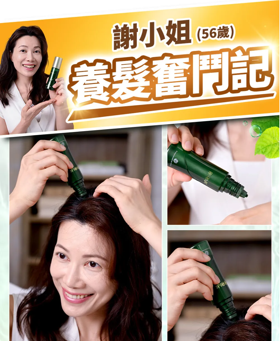【扁塌族必備】不再被叫阿姨！日本超夯桐葉養髮液