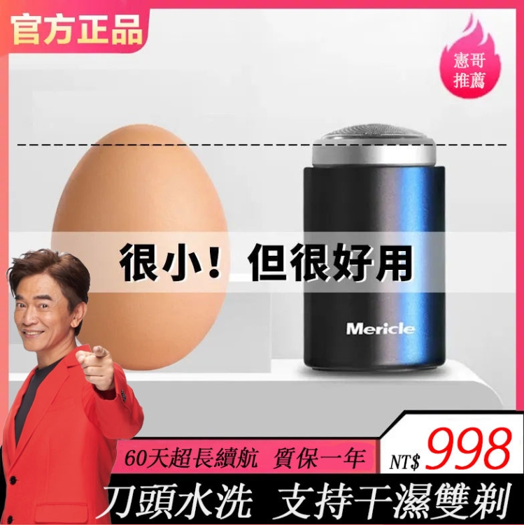 德國精工科技剃鬚刀