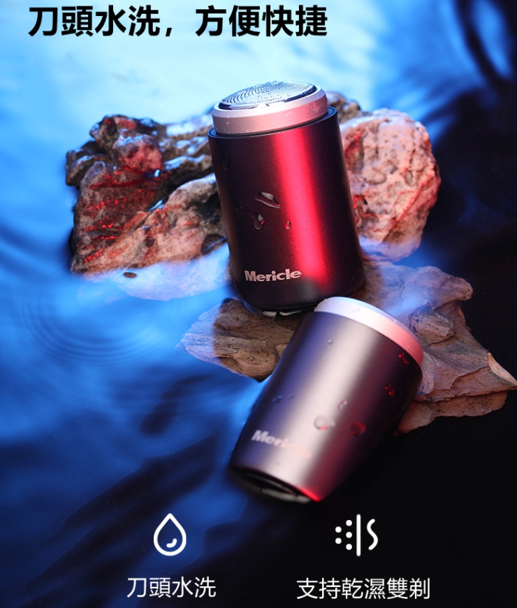 德國精工科技剃鬚刀