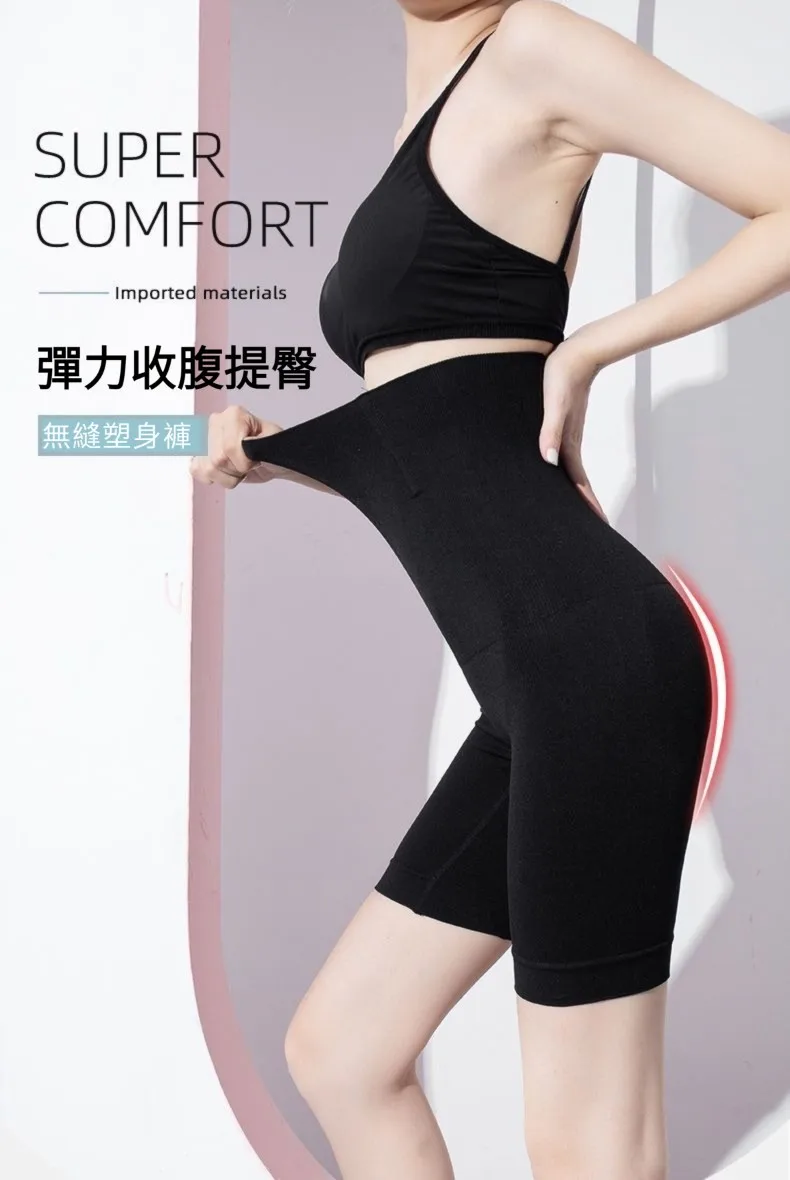 【三花棉業】2025新品首發高腰收腹提臀褲,塑形束腰塑身產後收小肚子,強力收腰胯,高彈舒適,輕盈貼身,透氣不悶,抑菌散濕,最大可穿140kg。