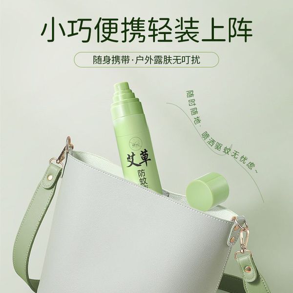 【家中有艾 無蚊蟲 用噴霧更方便】植物原液艾草驅蚊噴霧,清香型,驅蚊、止癢艾草噴霧,長效時長24小時+ 【家中有艾 無蚊蟲 用噴霧更方便】植物原液艾草驅蚊噴霧,清香型,驅蚊、止癢艾草噴霧,長效時長24小時+