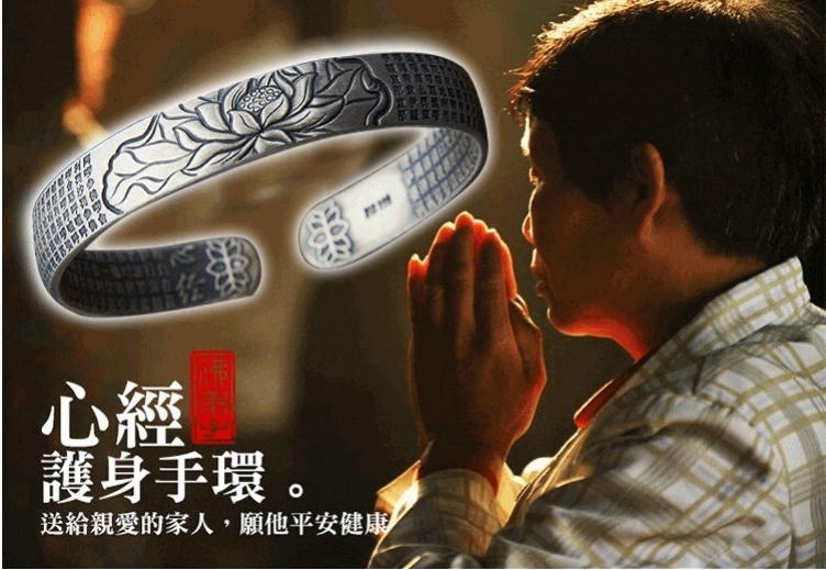 【雨揚老師親自加持】純銀六字真言心經手鐲【买一送一】