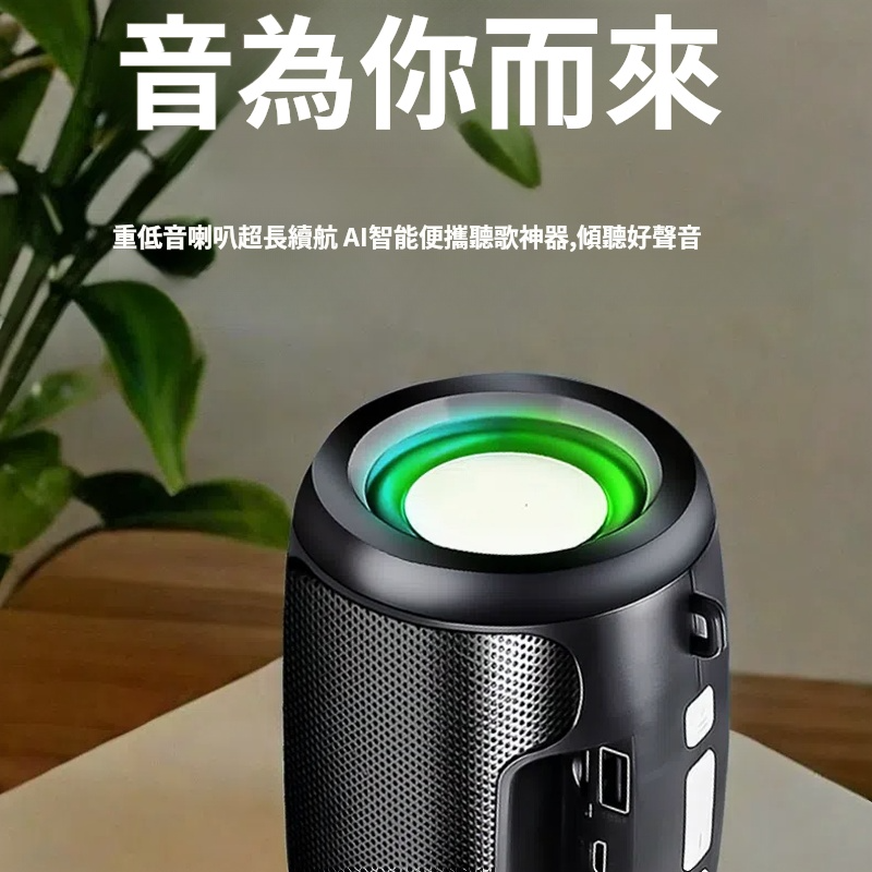 新款藍牙音響 音箱 高音質超重低音 無綫自帶8000首歌曲